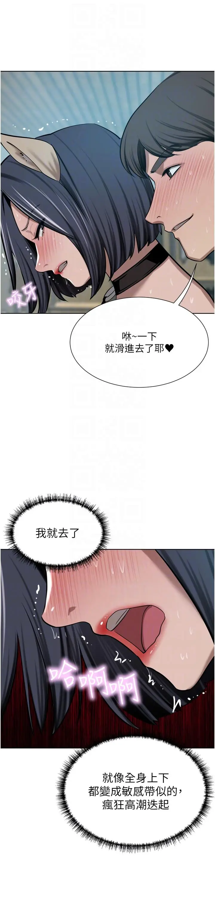 漫画《豪门人妻》第55话第24张图
