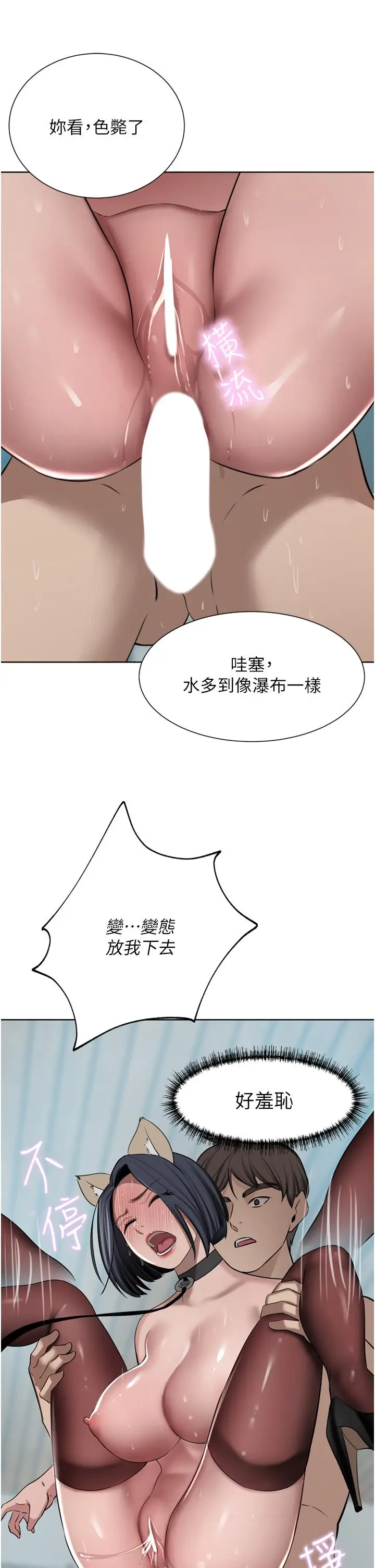 漫画《豪门人妻》第55话第27张图