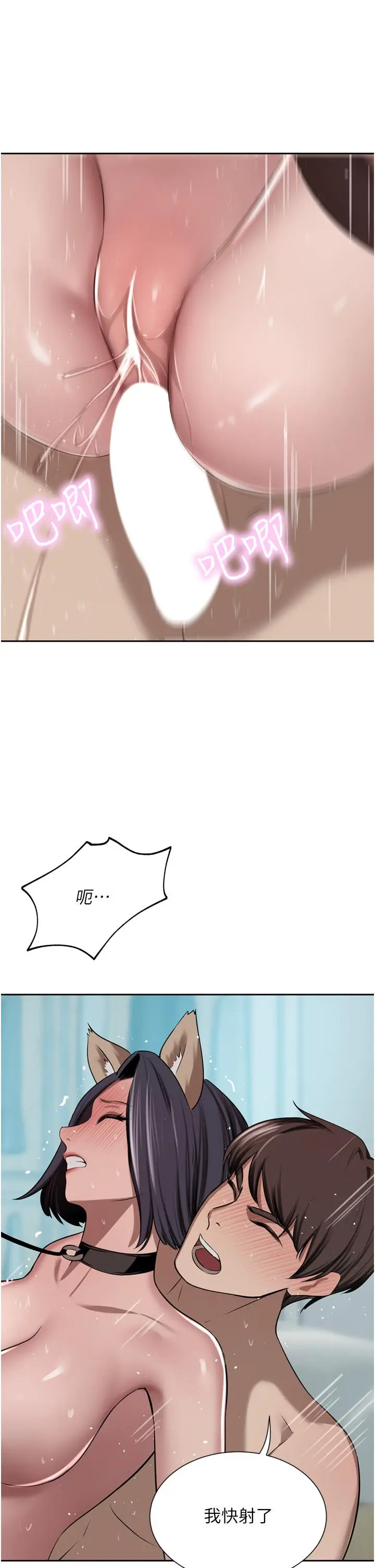 漫画《豪门人妻》第55话第33张图
