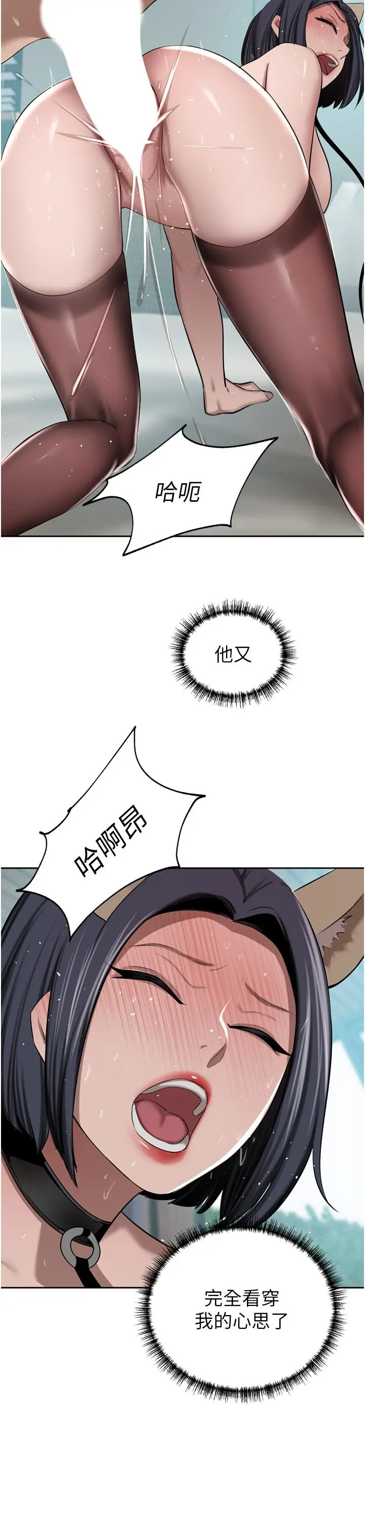 漫画《豪门人妻》第55话第35张图