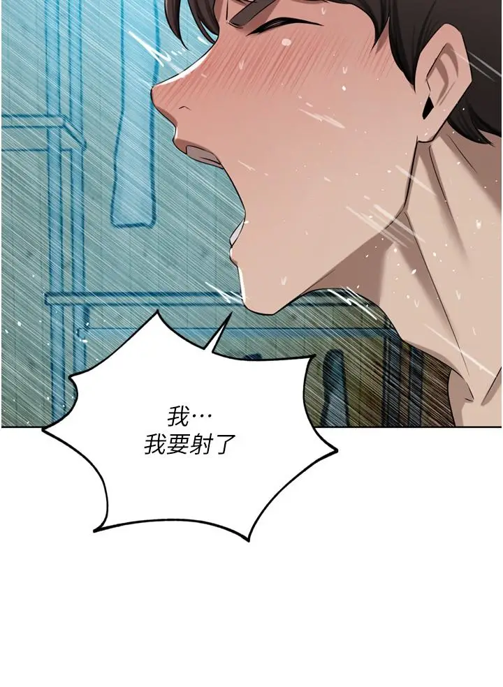 漫画《豪门人妻》第55话第38张图