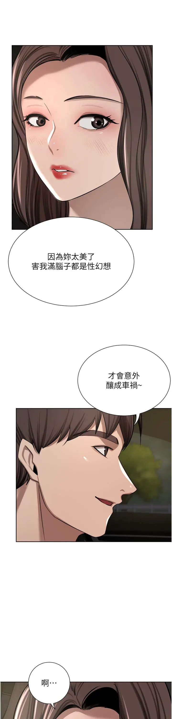 漫画《豪门人妻》第56话第12张图