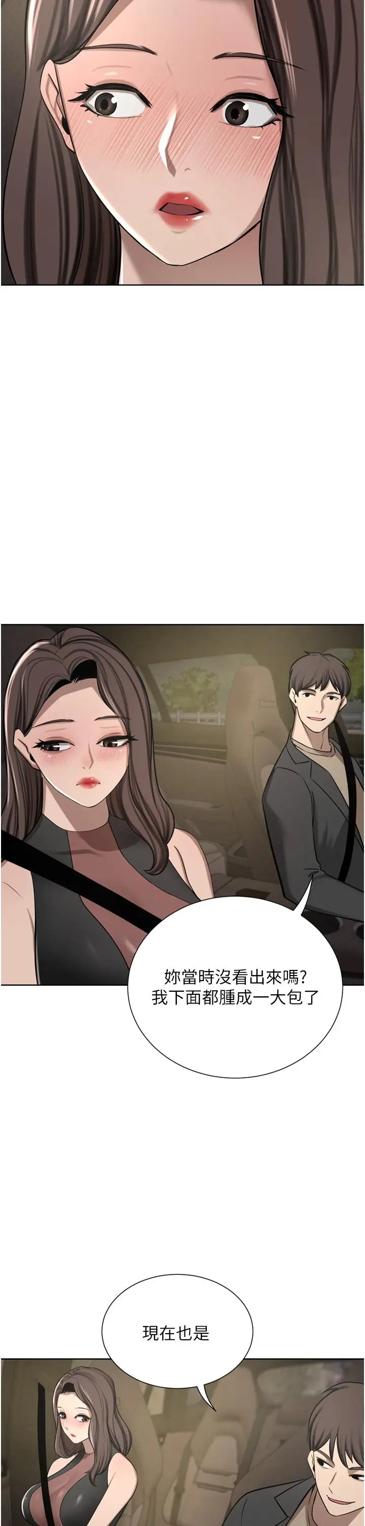 漫画《豪门人妻》第56话第13张图