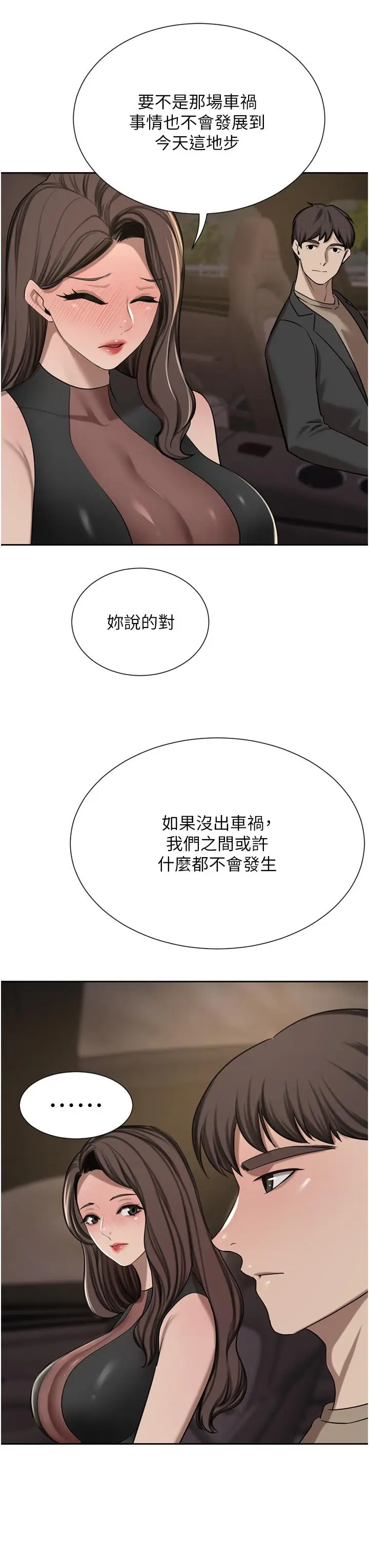 漫画《豪门人妻》第56话第21张图