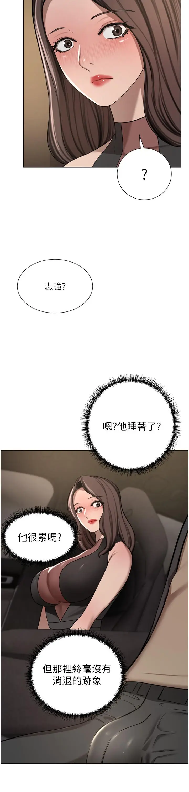 漫画《豪门人妻》第56话第25张图