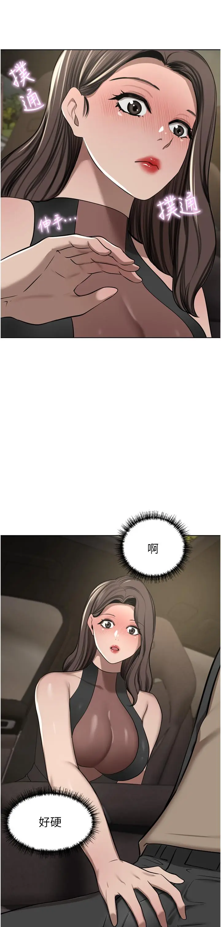 漫画《豪门人妻》第56话第27张图