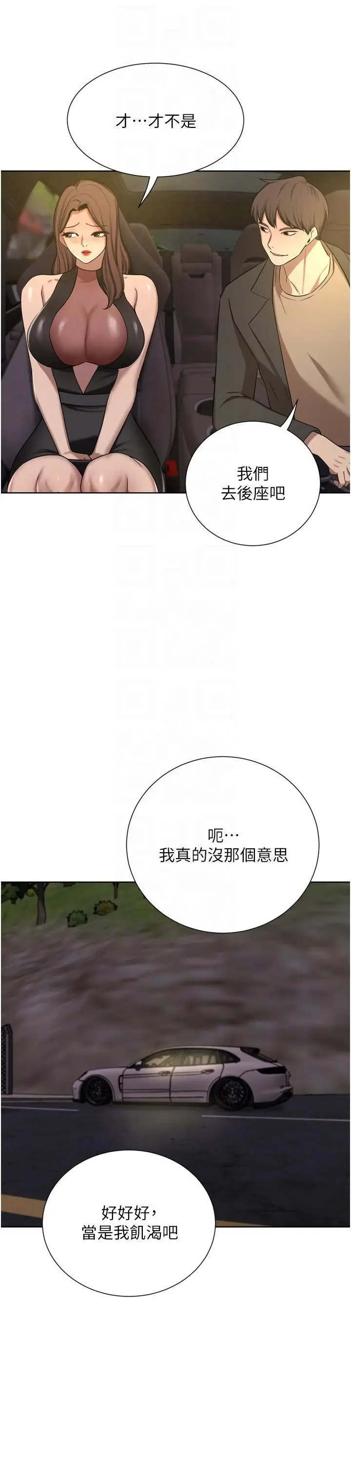 漫画《豪门人妻》第56话第30张图