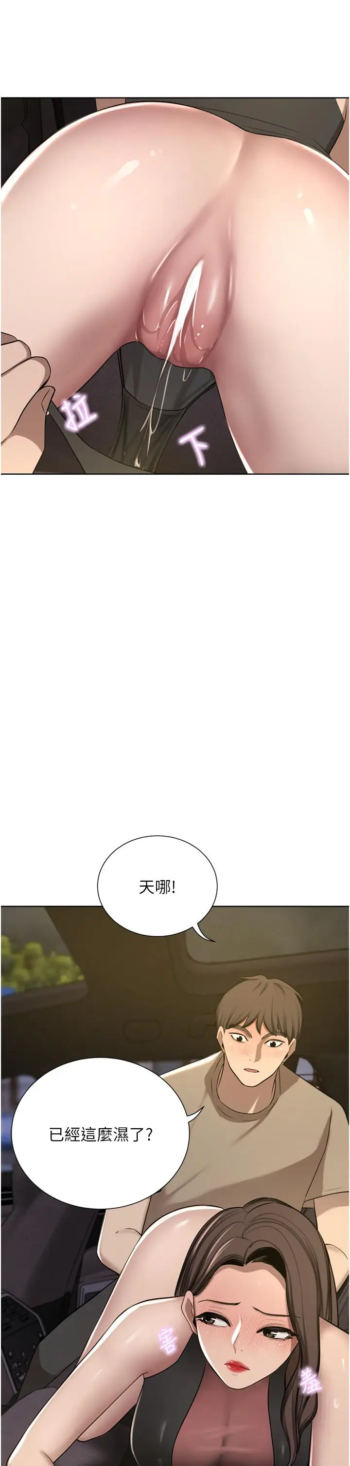 漫画《豪门人妻》第56话第31张图