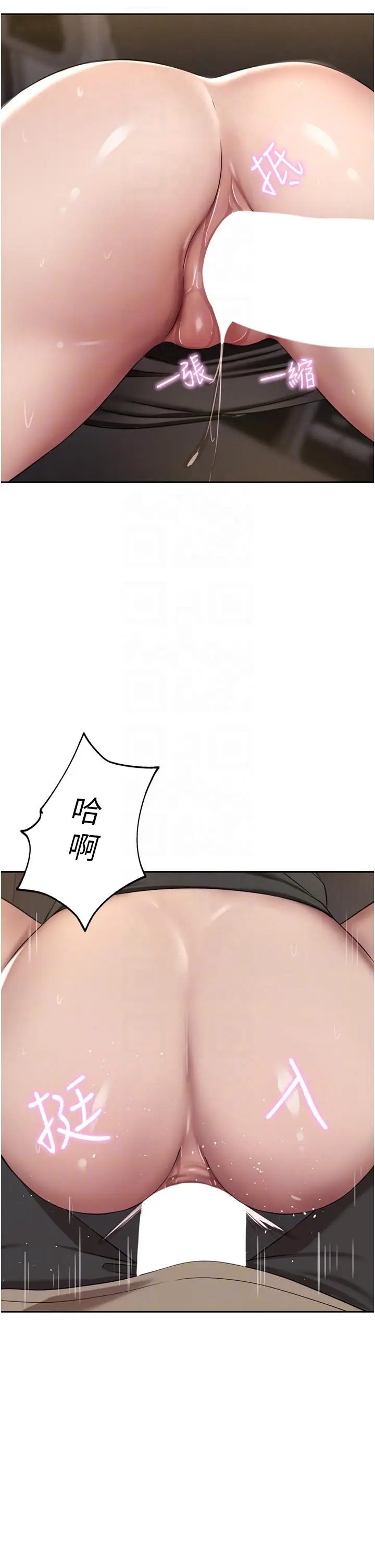漫画《豪门人妻》第56话第34张图