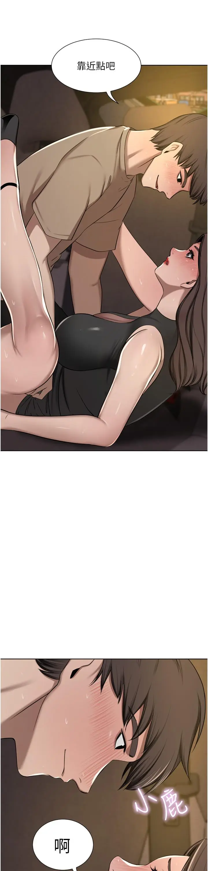 漫画《豪门人妻》第56话第39张图