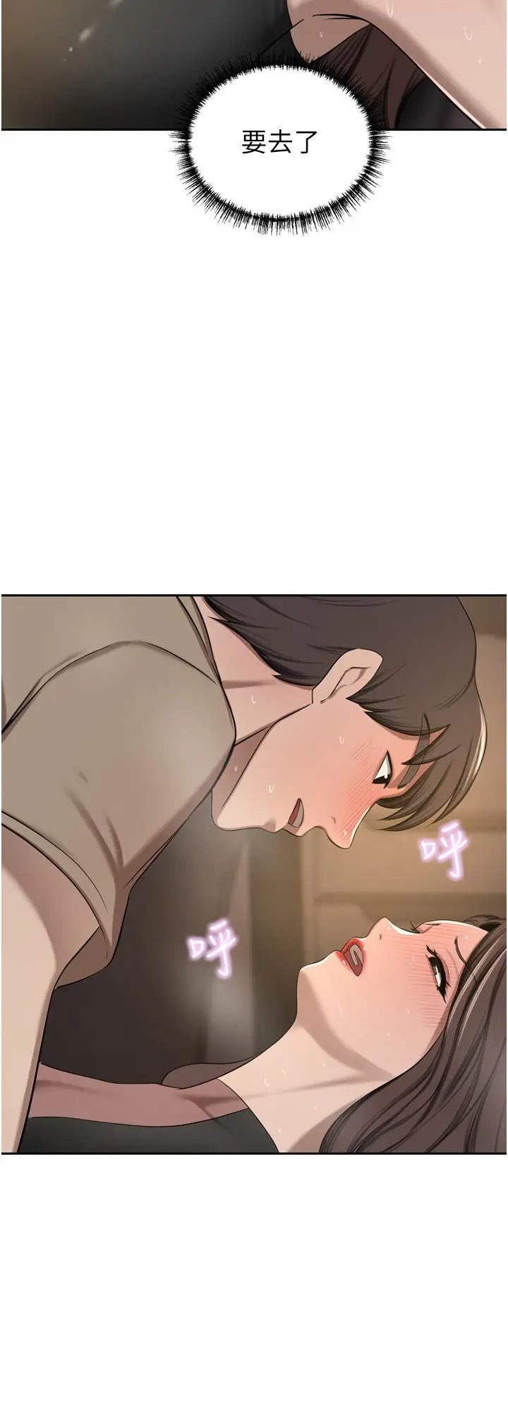 漫画《豪门人妻》第56话第44张图