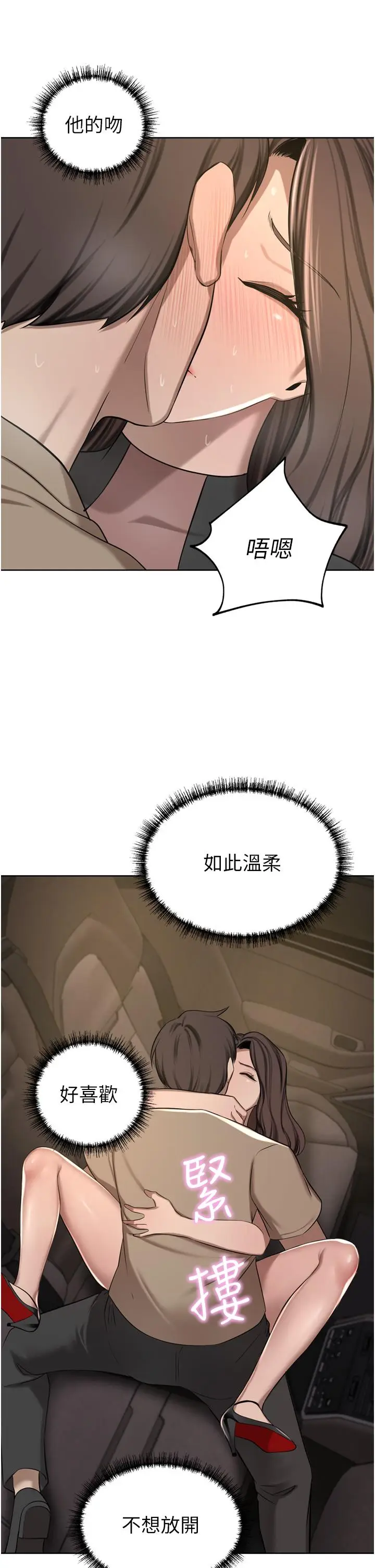 漫画《豪门人妻》第56话第45张图