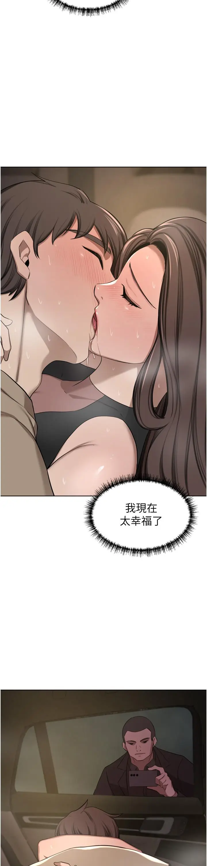 漫画《豪门人妻》第56话第46张图