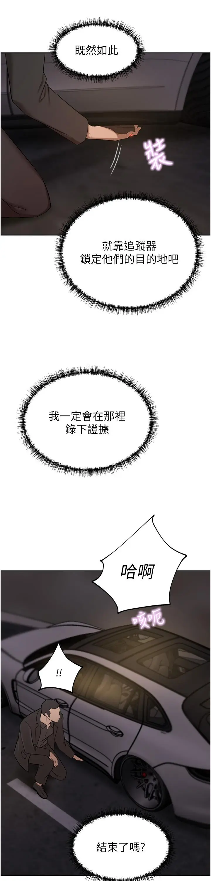 漫画《豪门人妻》第57话第11张图