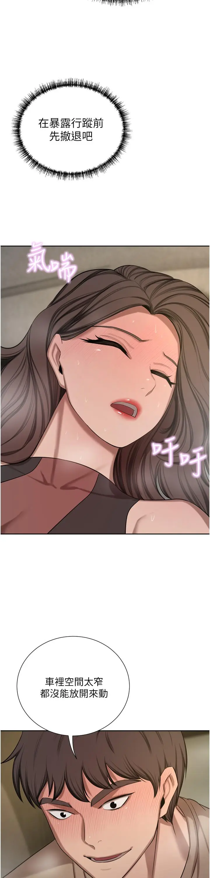 漫画《豪门人妻》第57话第12张图