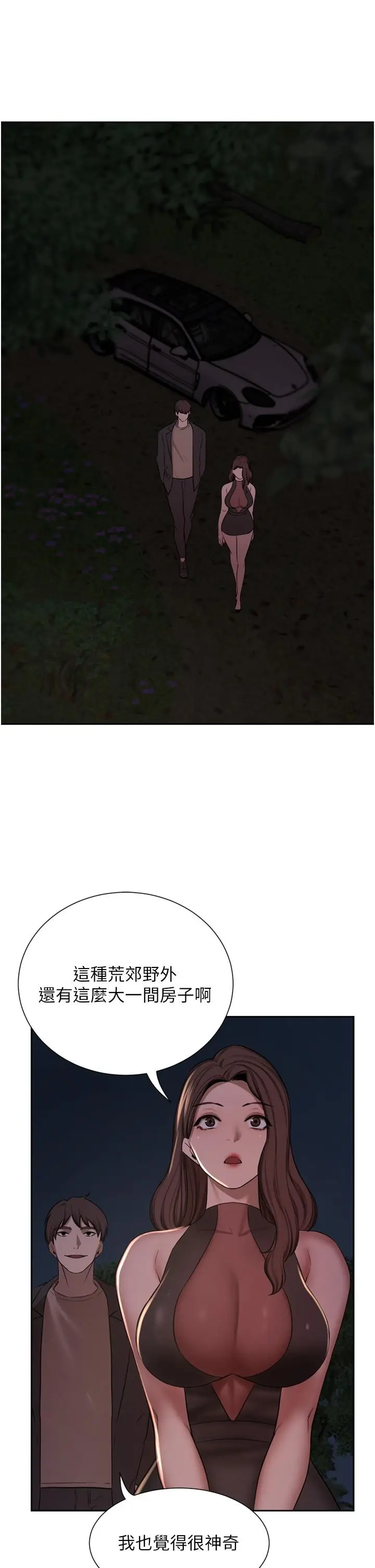 漫画《豪门人妻》第57话第16张图