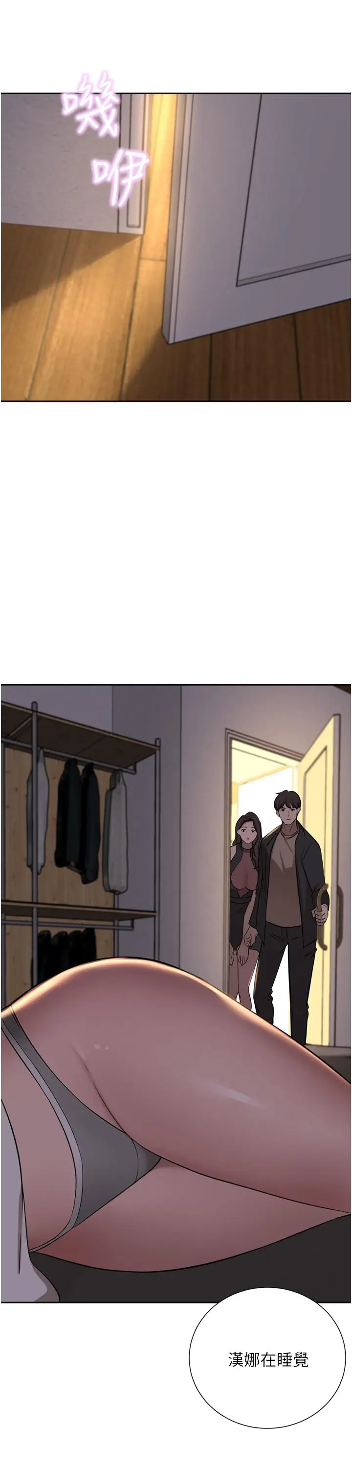 漫画《豪门人妻》第57话第19张图