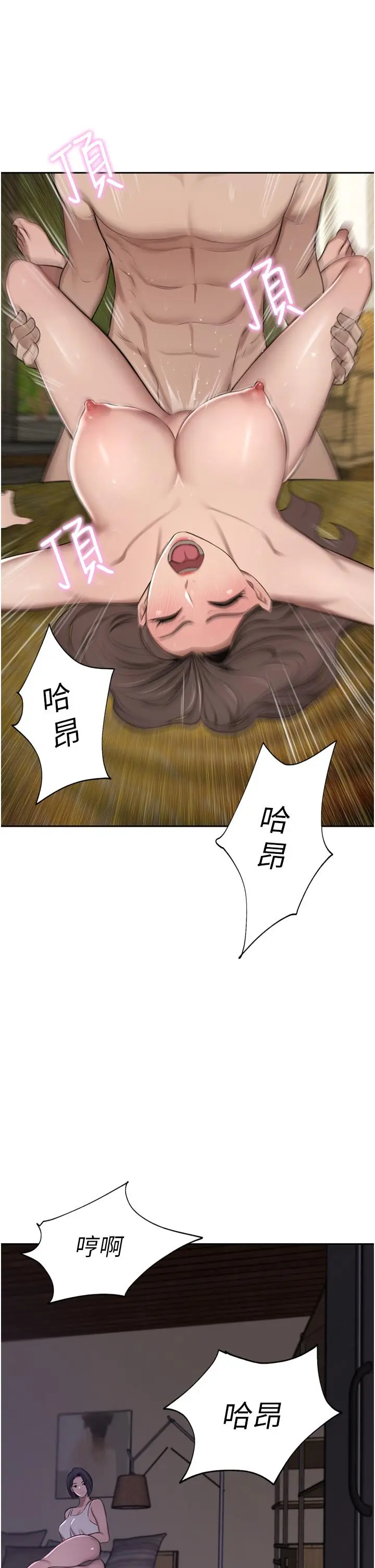 漫画《豪门人妻》第57话第38张图