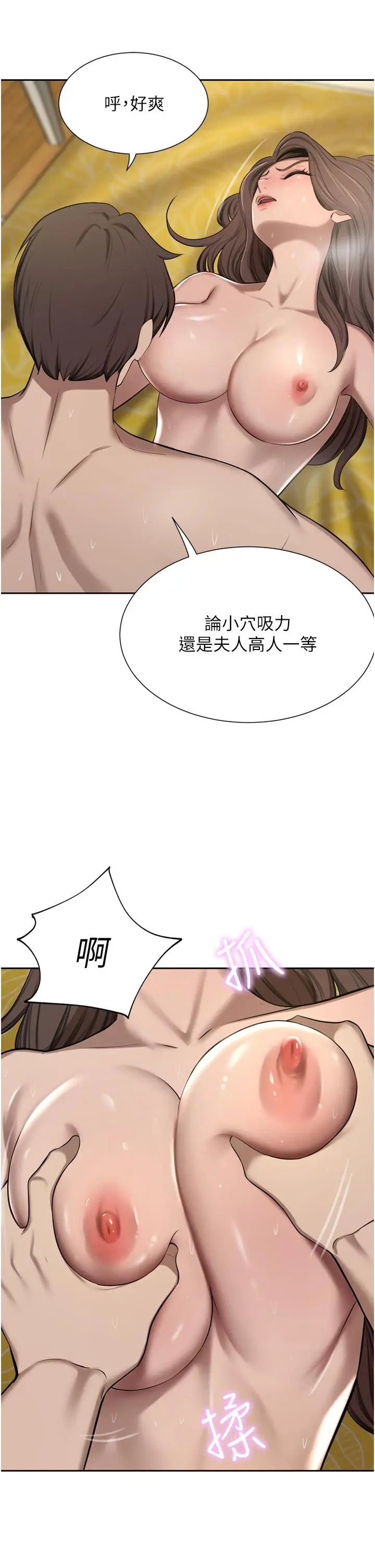 漫画《豪门人妻》第57话第41张图