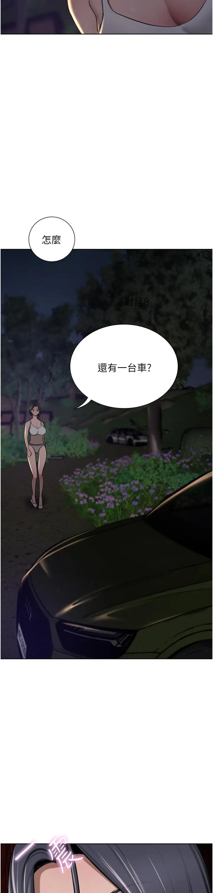 漫画《豪门人妻》第57话第50张图
