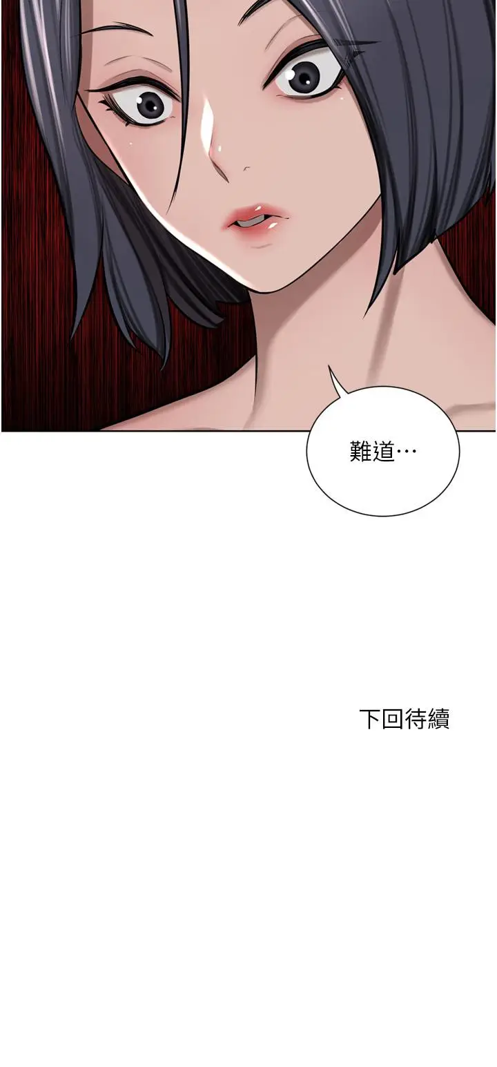 漫画《豪门人妻》第57话第51张图