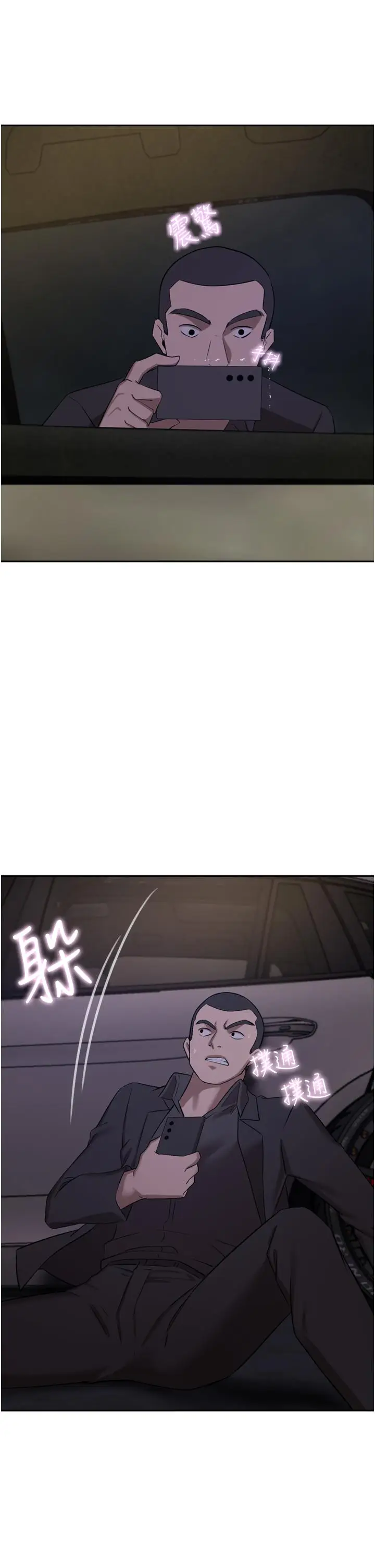漫画《豪门人妻》第57话第7张图