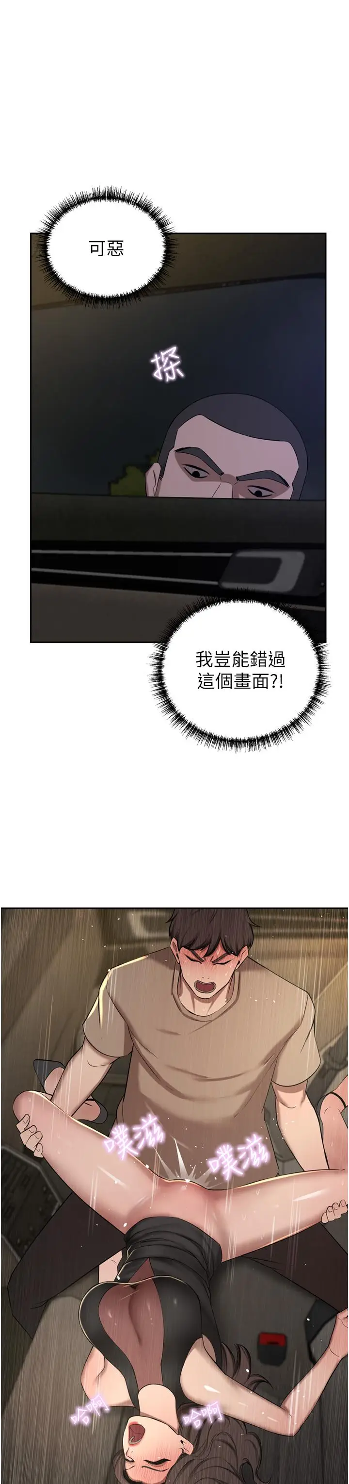 漫画《豪门人妻》第57话第9张图