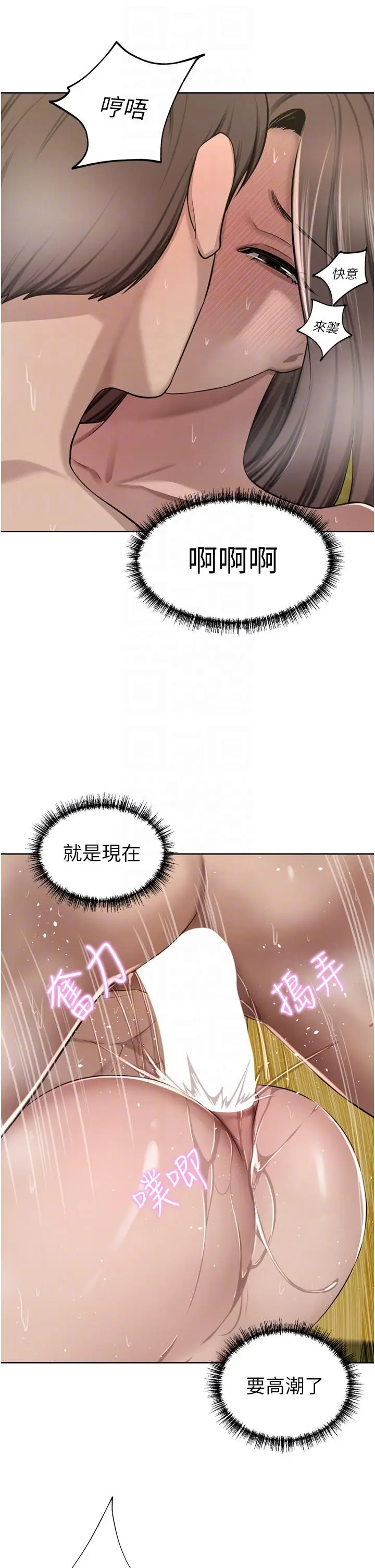 漫画《豪门人妻》第58话第10张图