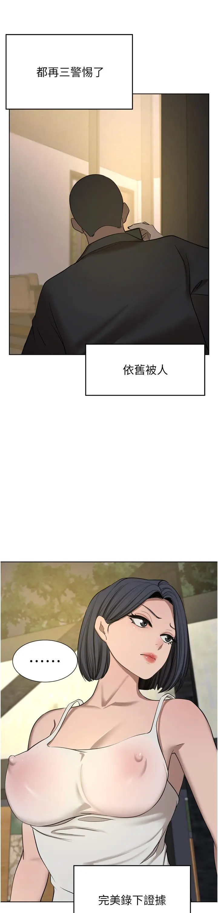 漫画《豪门人妻》第58话第16张图