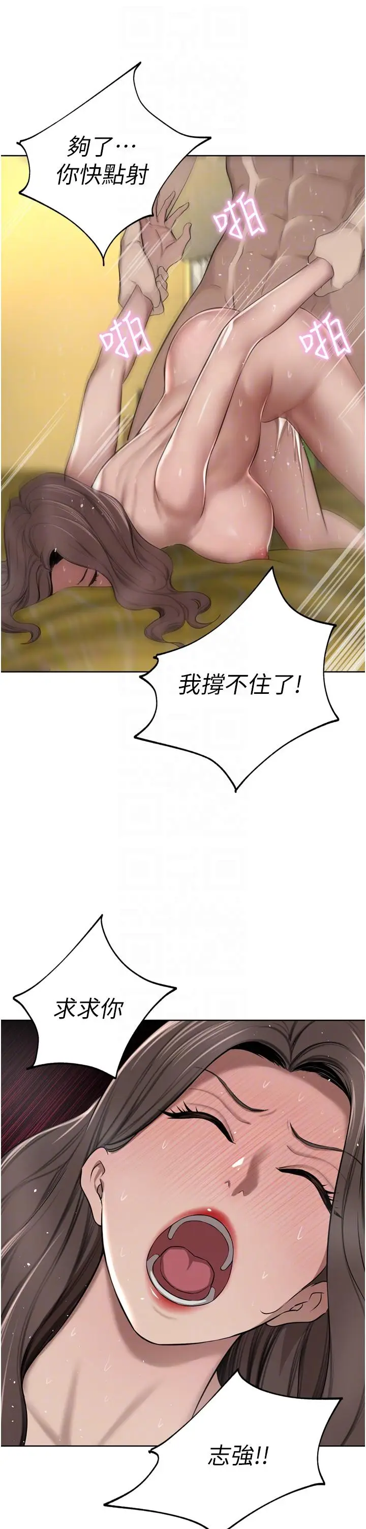 漫画《豪门人妻》第58话第22张图