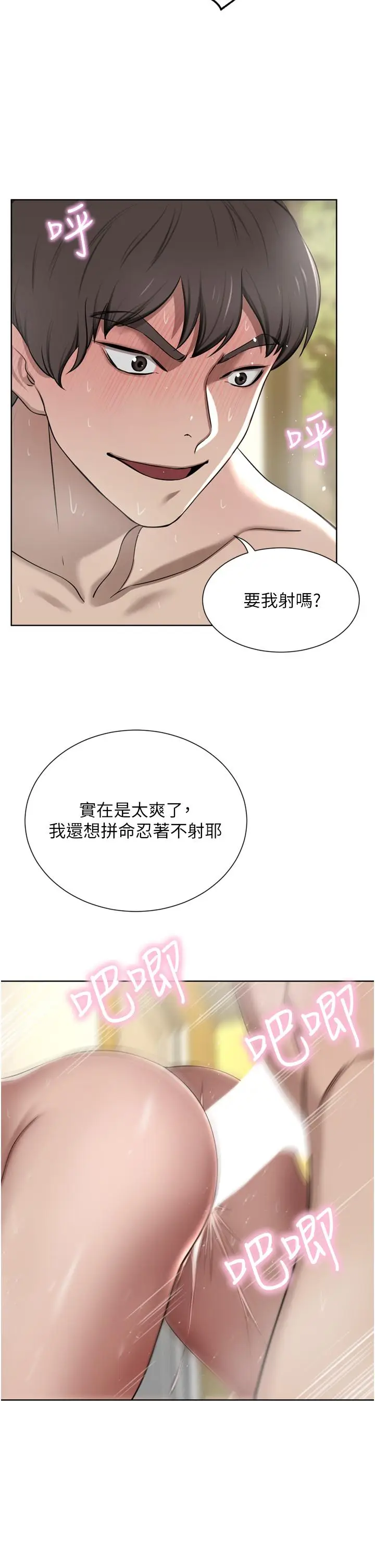 漫画《豪门人妻》第58话第23张图