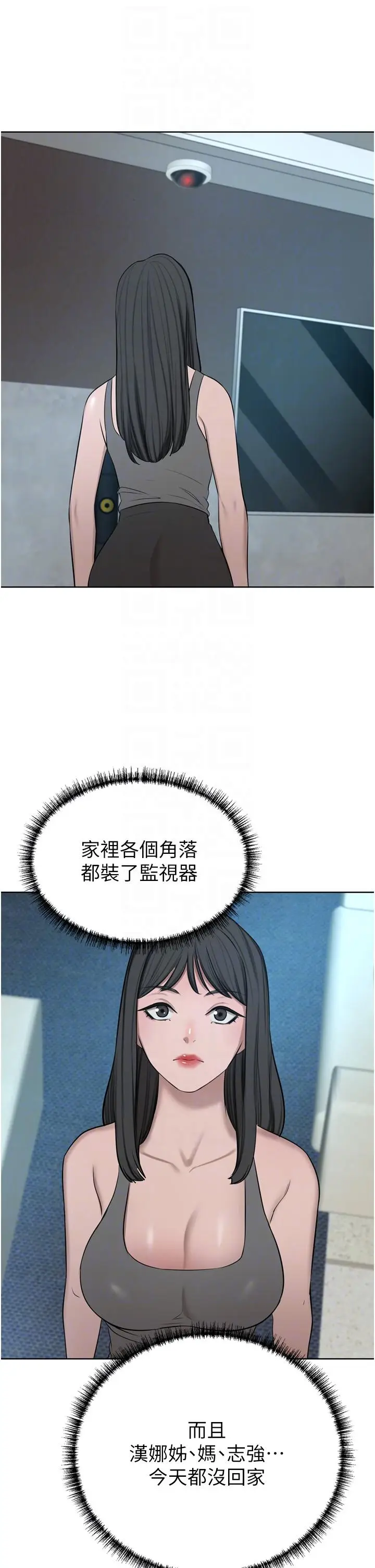 漫画《豪门人妻》第58话第34张图