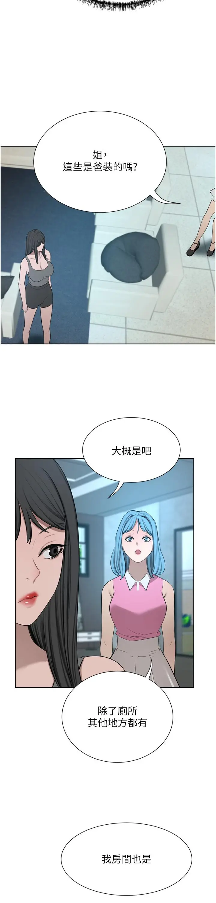 漫画《豪门人妻》第58话第35张图