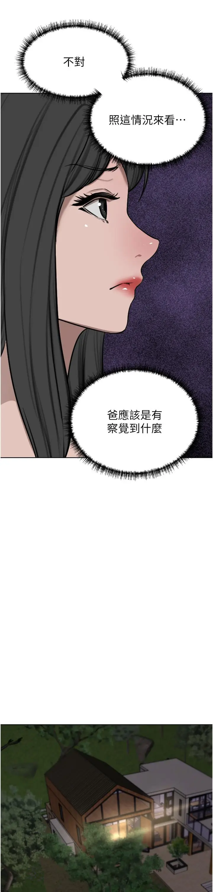 漫画《豪门人妻》第58话第37张图
