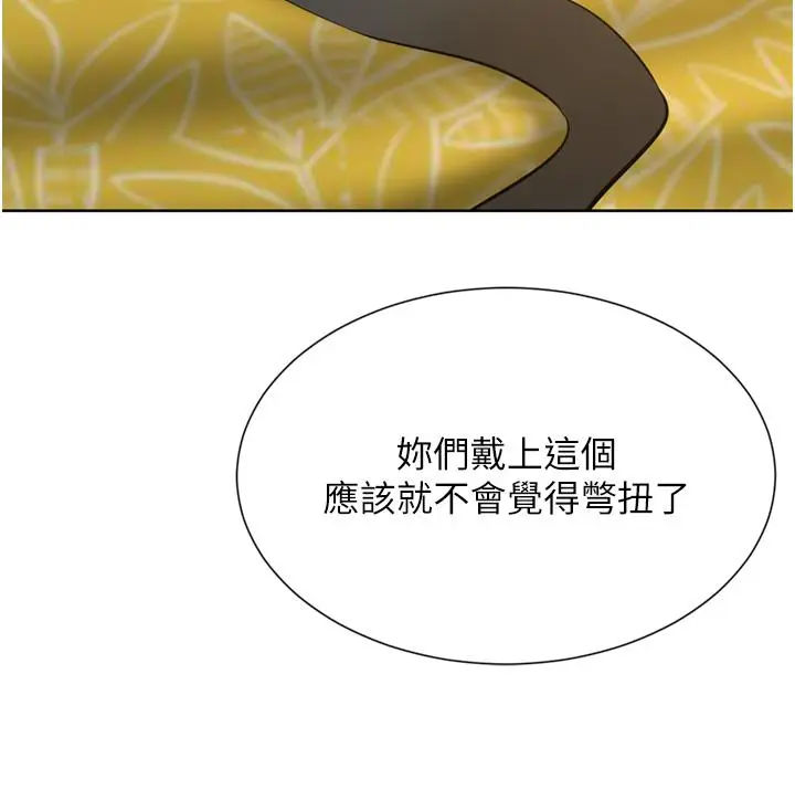 漫画《豪门人妻》第58话第39张图
