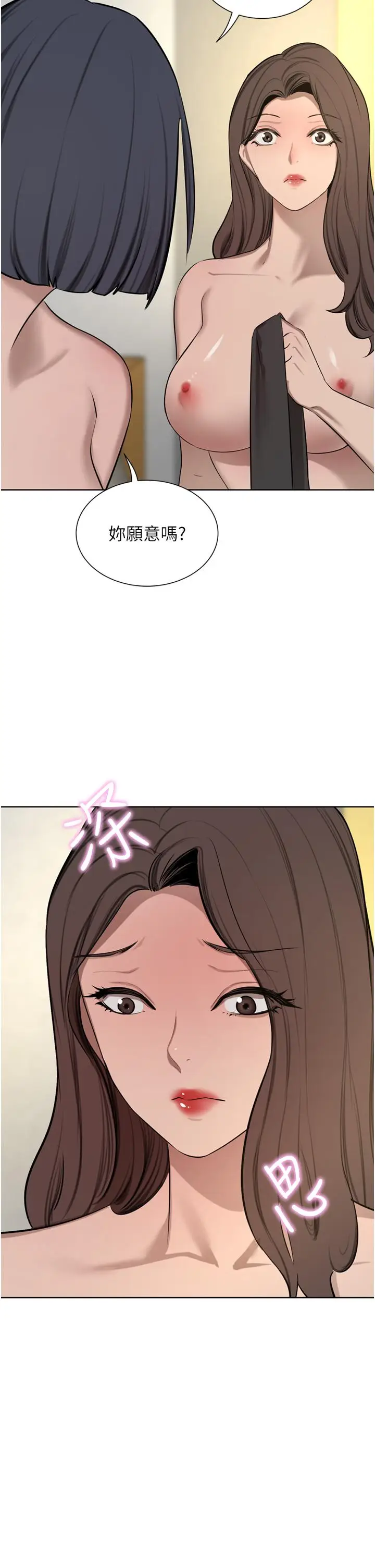 漫画《豪门人妻》第58话第41张图