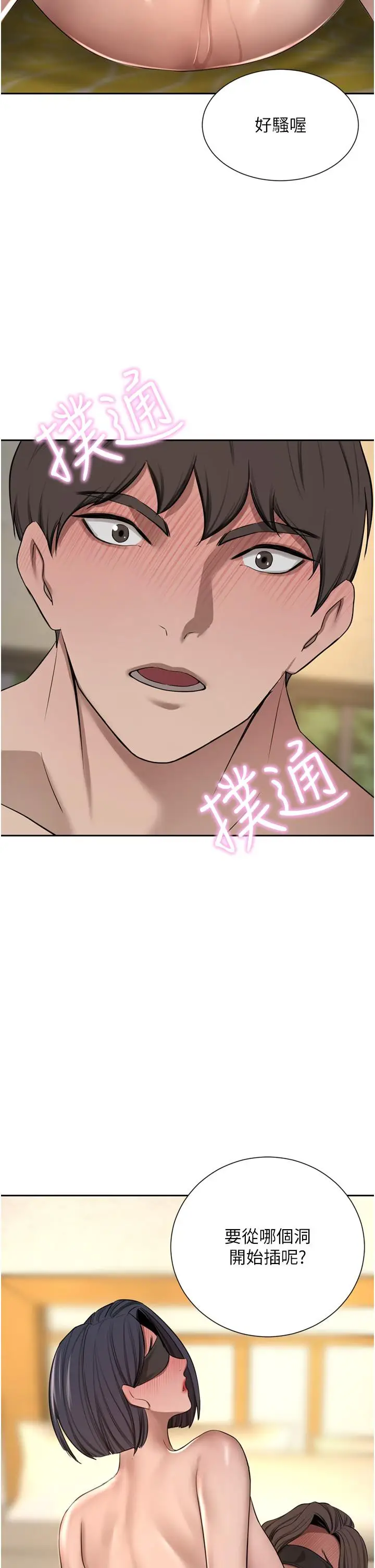 漫画《豪门人妻》第58话第49张图