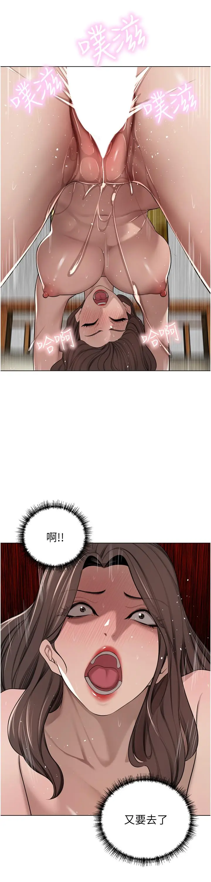 漫画《豪门人妻》第58话第5张图