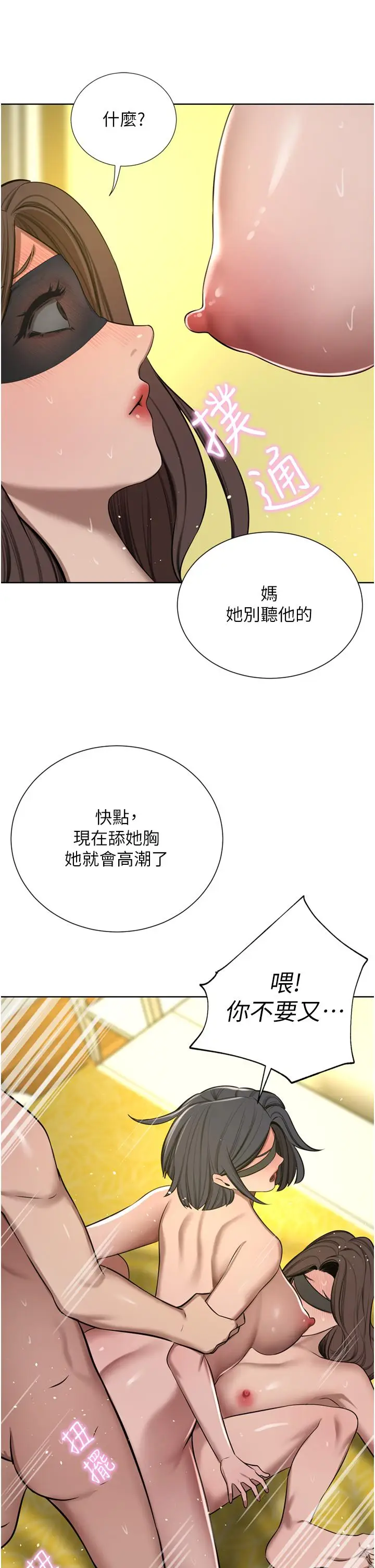 漫画《豪门人妻》第59话第13张图