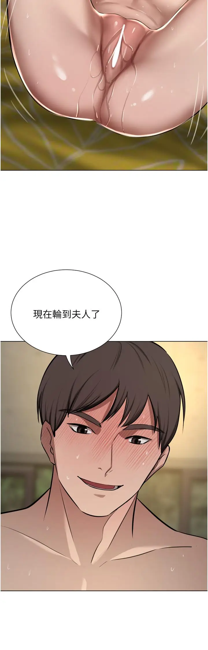 漫画《豪门人妻》第59话第20张图