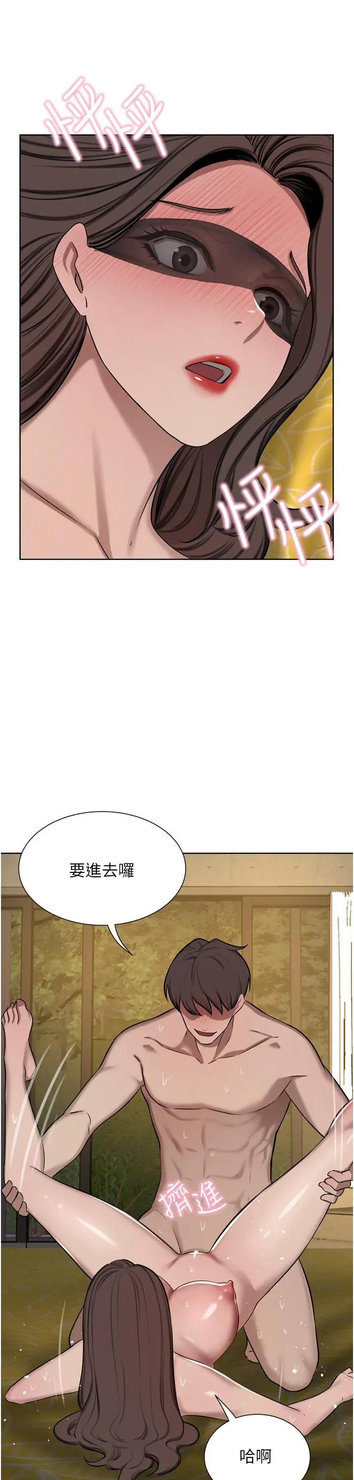 漫画《豪门人妻》第59话第21张图