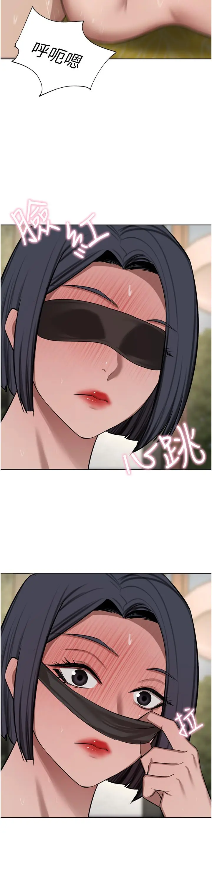 漫画《豪门人妻》第59话第25张图