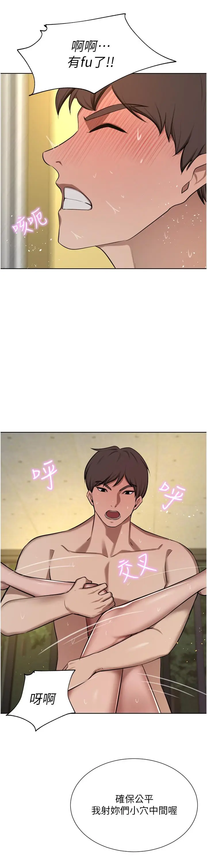 漫画《豪门人妻》第59话第35张图