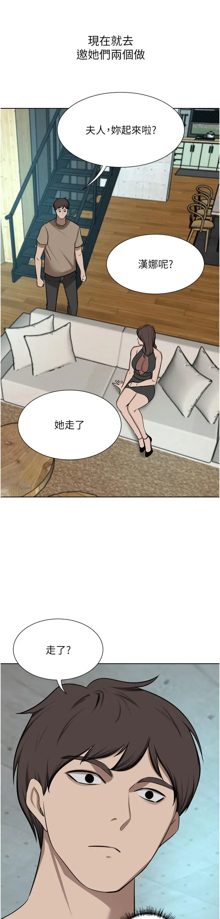 漫画《豪门人妻》第59话第42张图