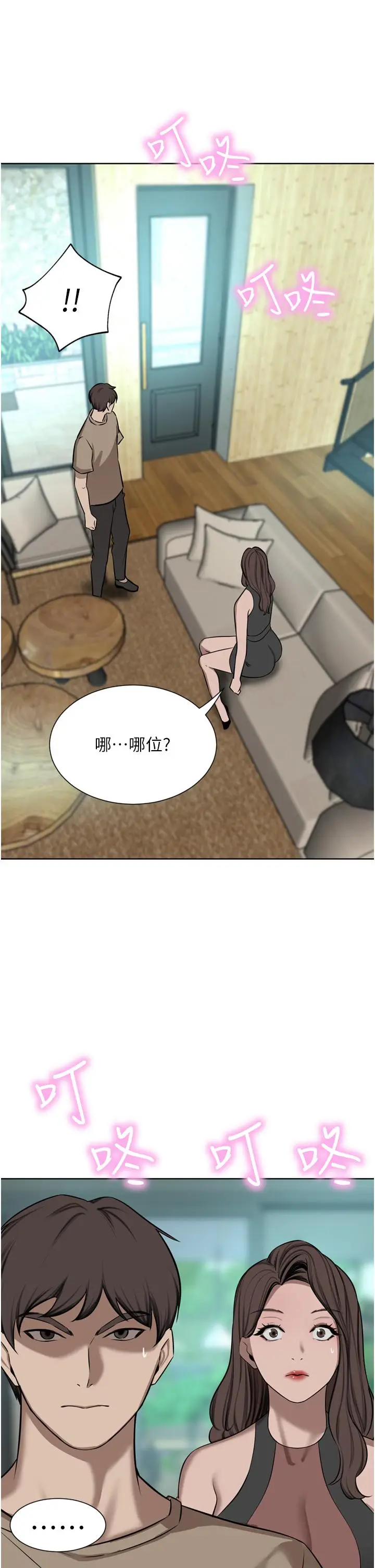 漫画《豪门人妻》第59话第47张图
