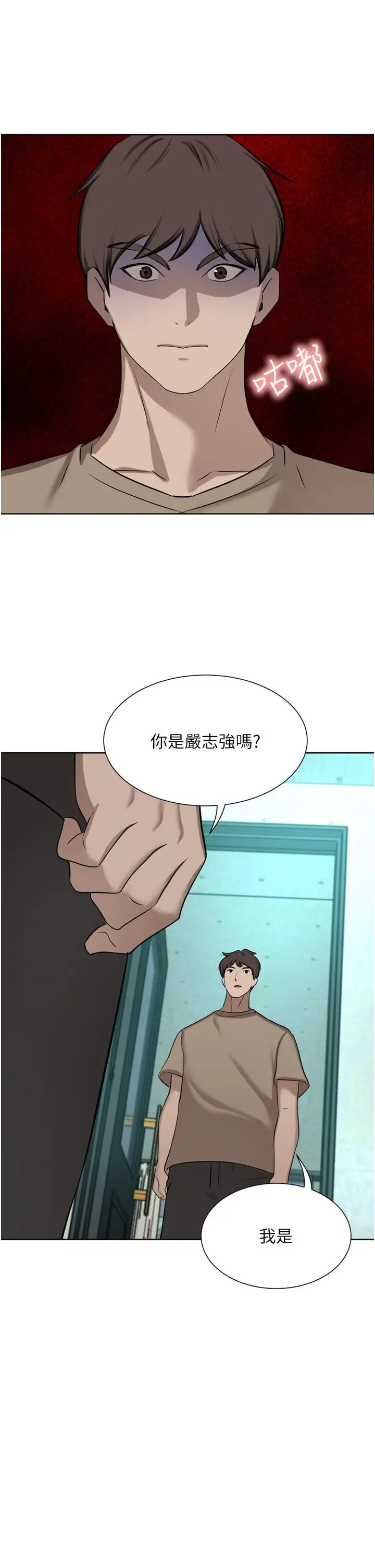 漫画《豪门人妻》第59话第49张图