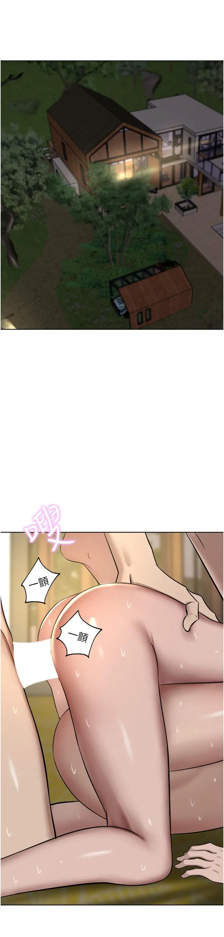漫画《豪门人妻》第59话第5张图