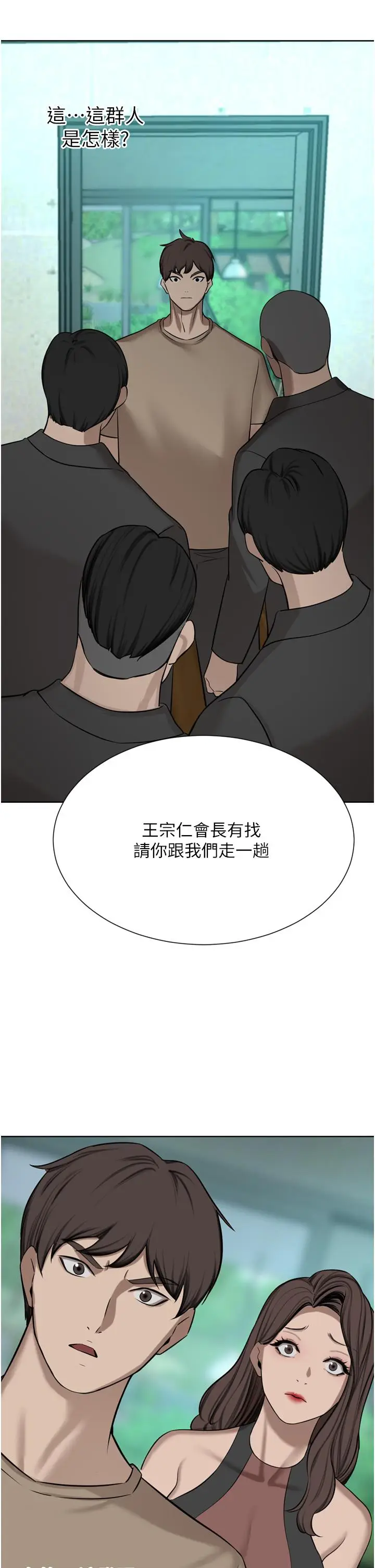 漫画《豪门人妻》第59话第50张图