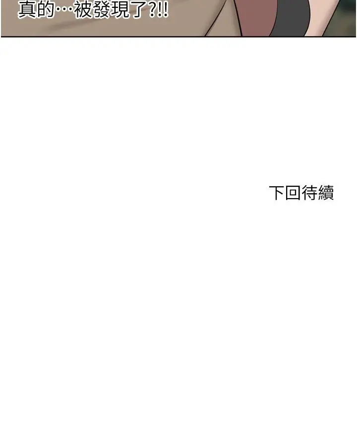 漫画《豪门人妻》第59话第51张图