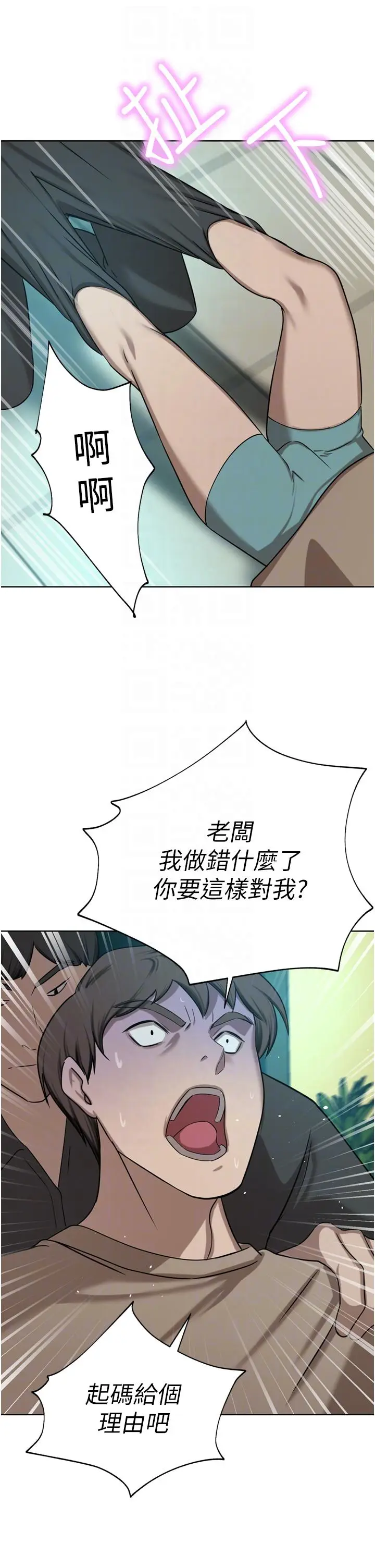 漫画《豪门人妻》第60话第10张图